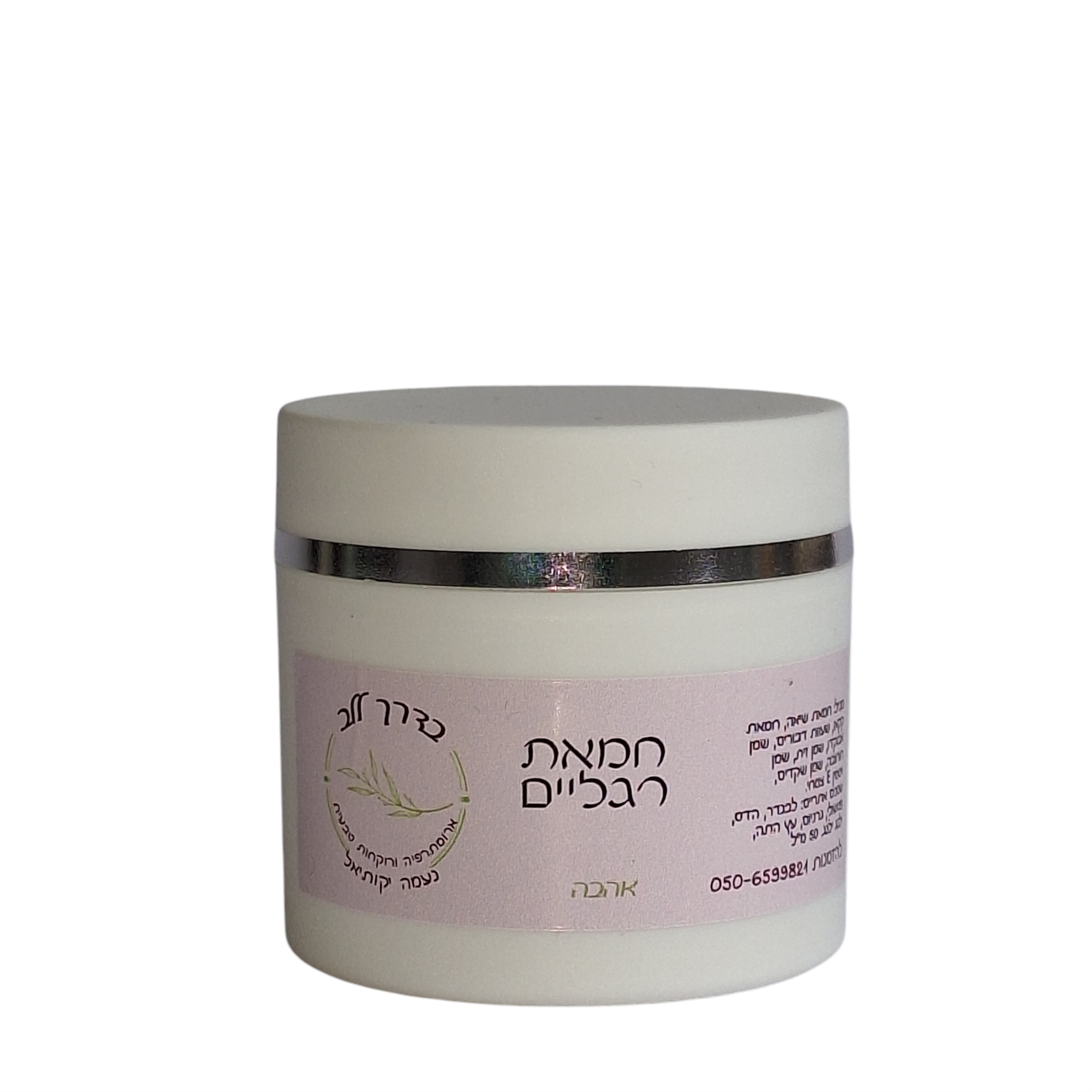 חמאת רגליים