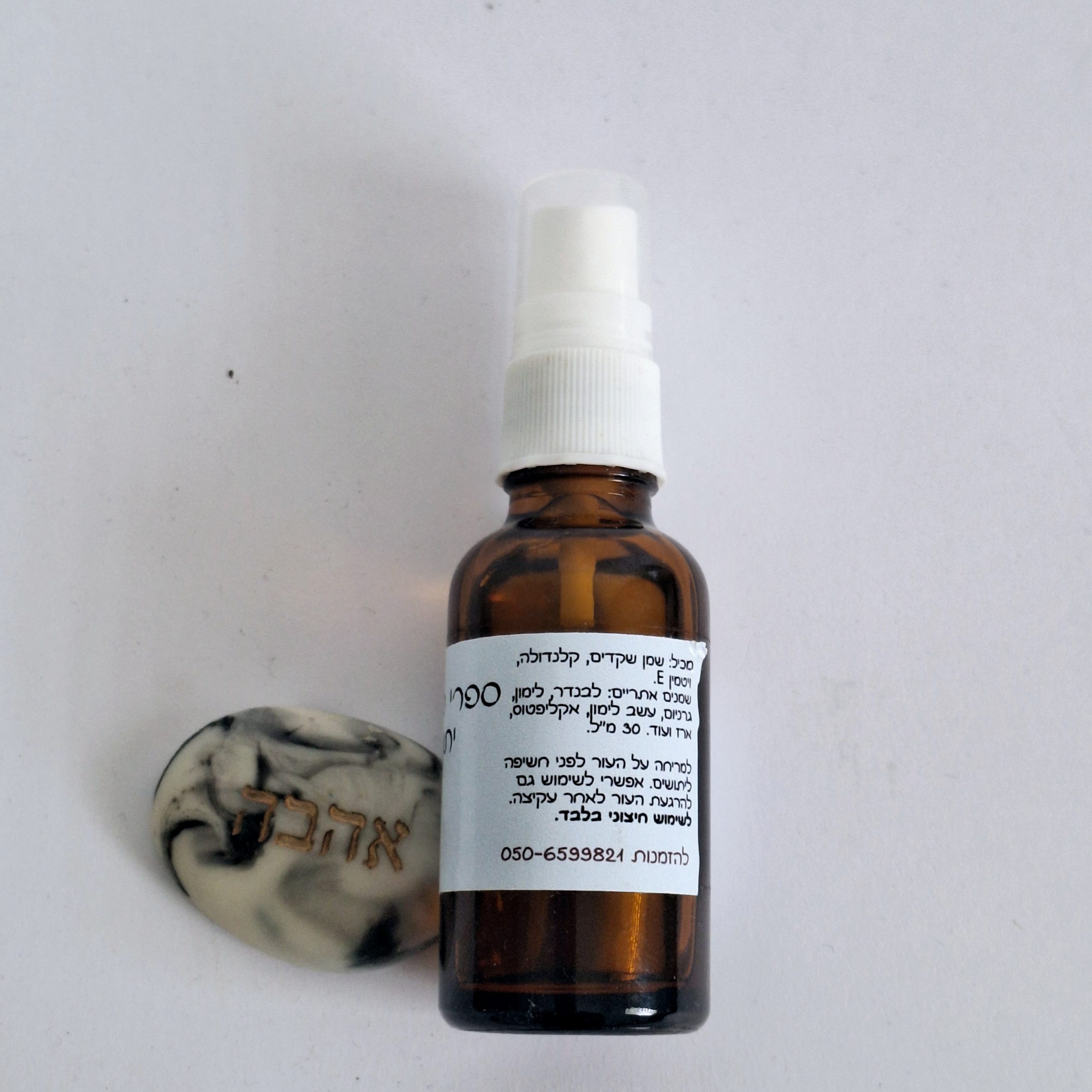 ספריי להרחקת יתושים