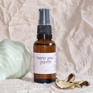 שמן טיפולי לתינוק